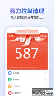 甜枣清理大师app最新版截图2