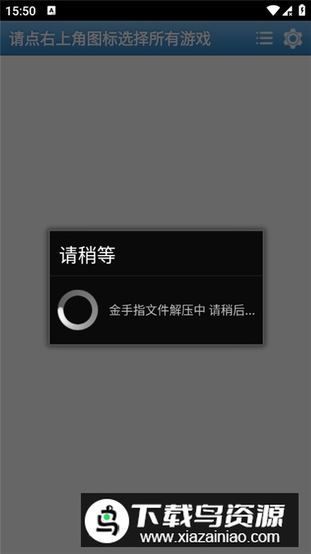 超玩fba优化版apk金手指作弊版截图1