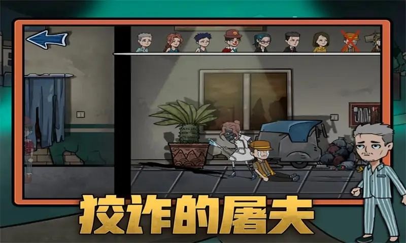 躺平打工人最新版下载