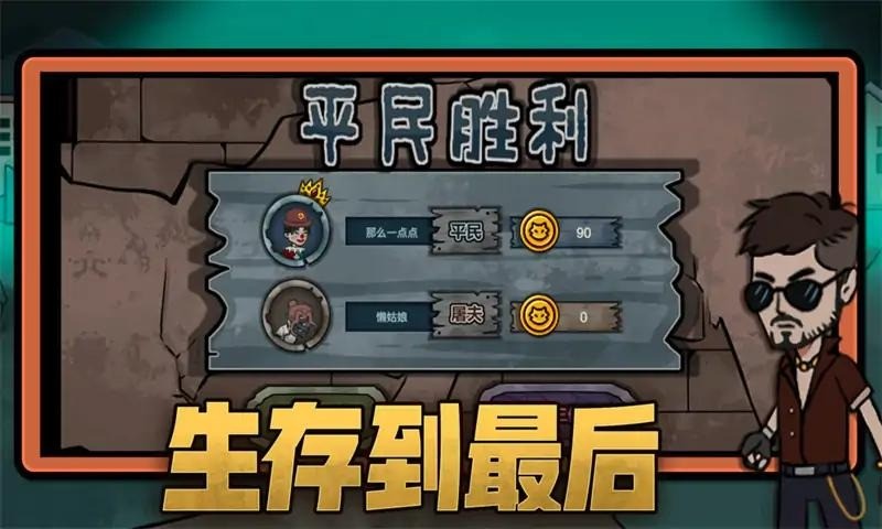 躺平打工人免广告无限金币版无限石版最新版截图2