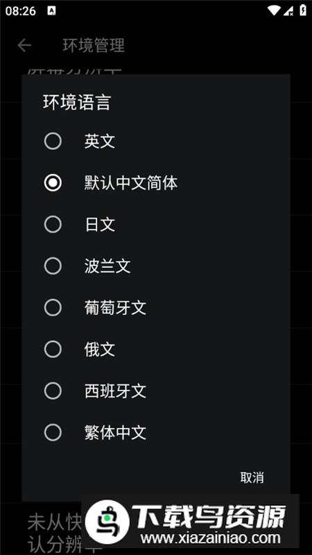 超玩ExaGear优化版v6增强版截图4
