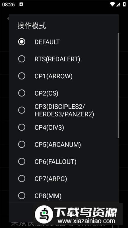 超玩ExaGear优化版v6增强版截图5