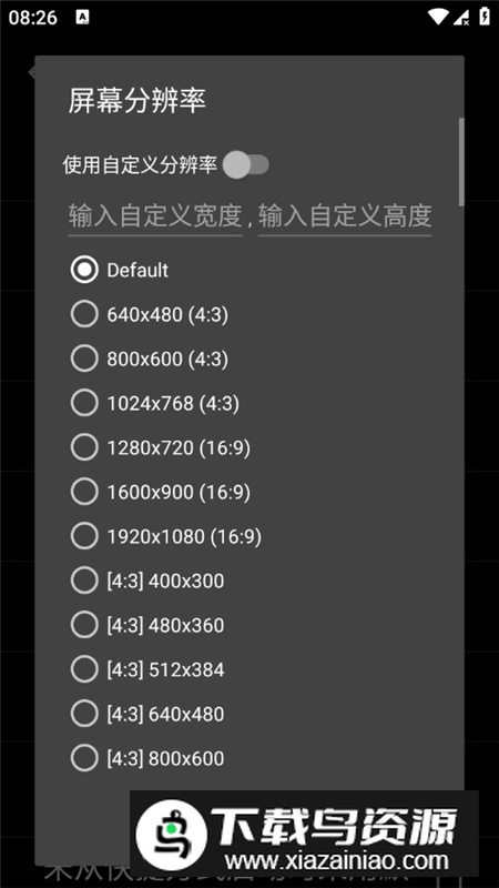 超玩ExaGear优化版v6增强版截图7