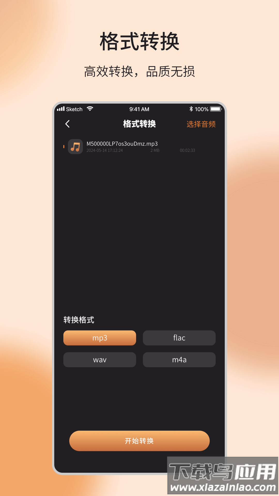 音乐编辑制作器app最新版截图2