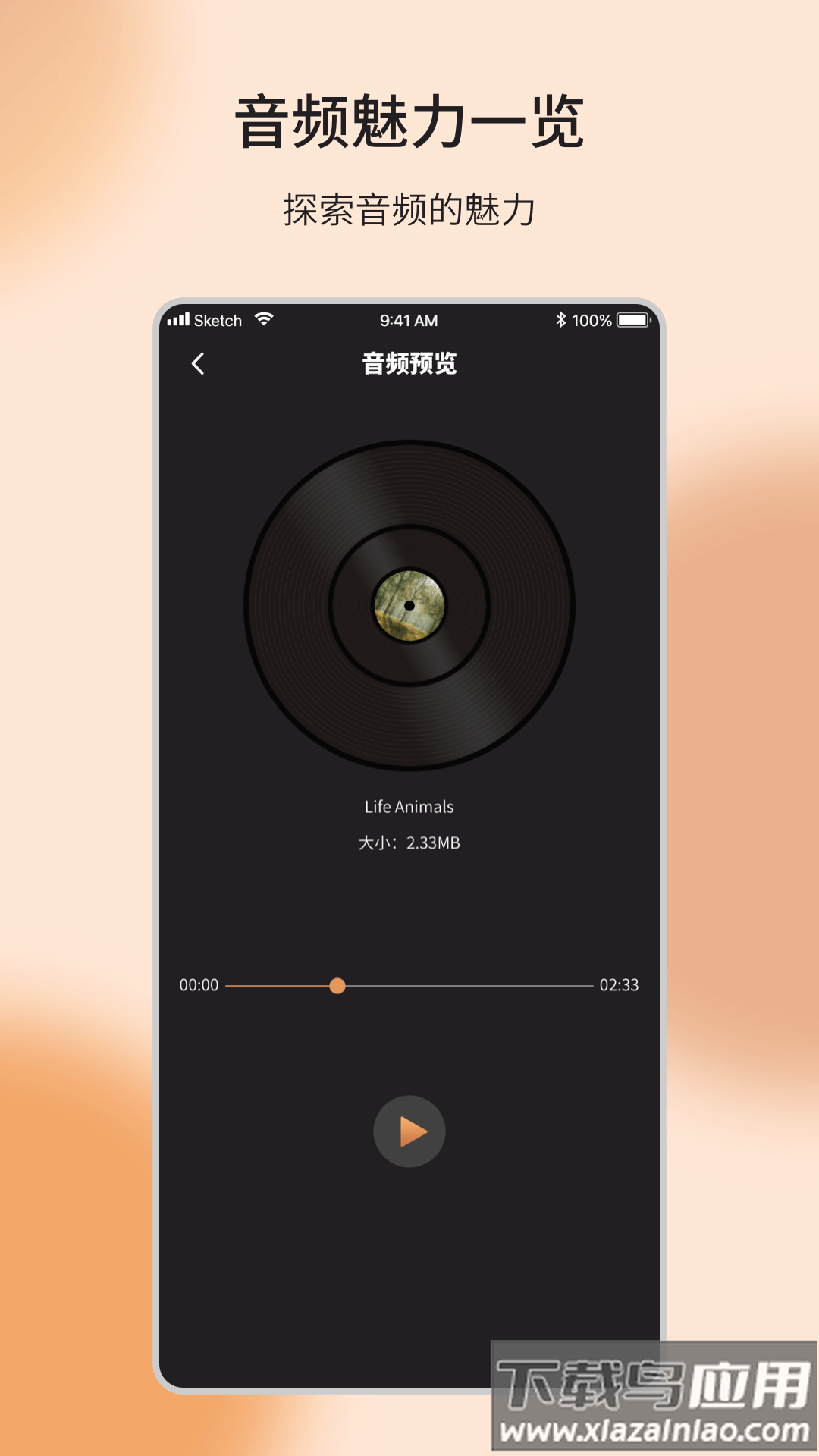 音乐编辑制作器app最新版截图4