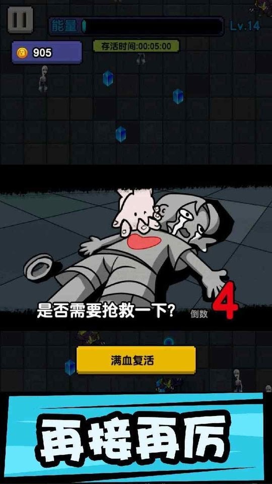 躺平打怪无限金币免广告最新版截图2