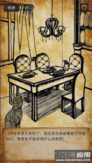 克莱尔日记游戏最新版截图1