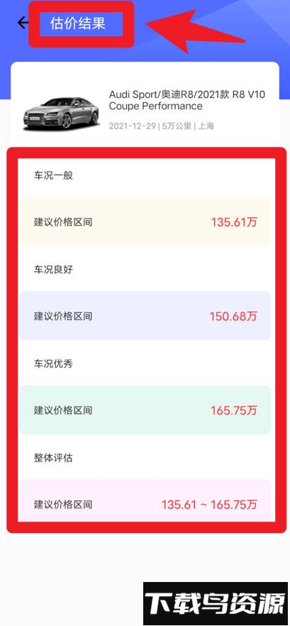 车辆查违章免费查询app(路路顺)