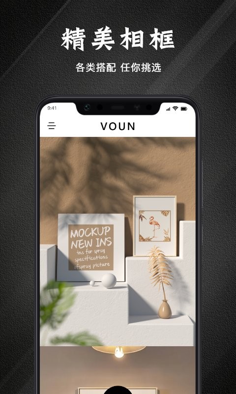 边框故事官方版最新版截图3