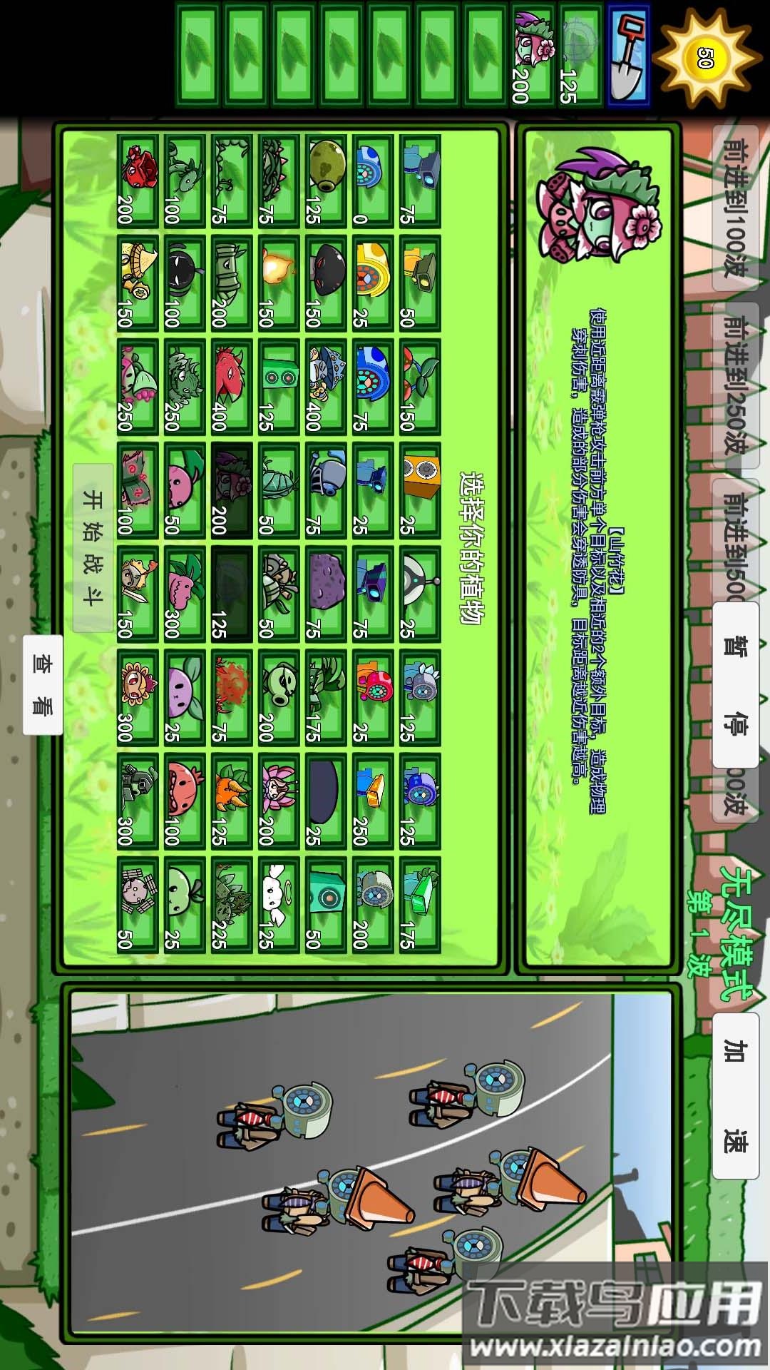 二战植物僵尸手游最新版截图1