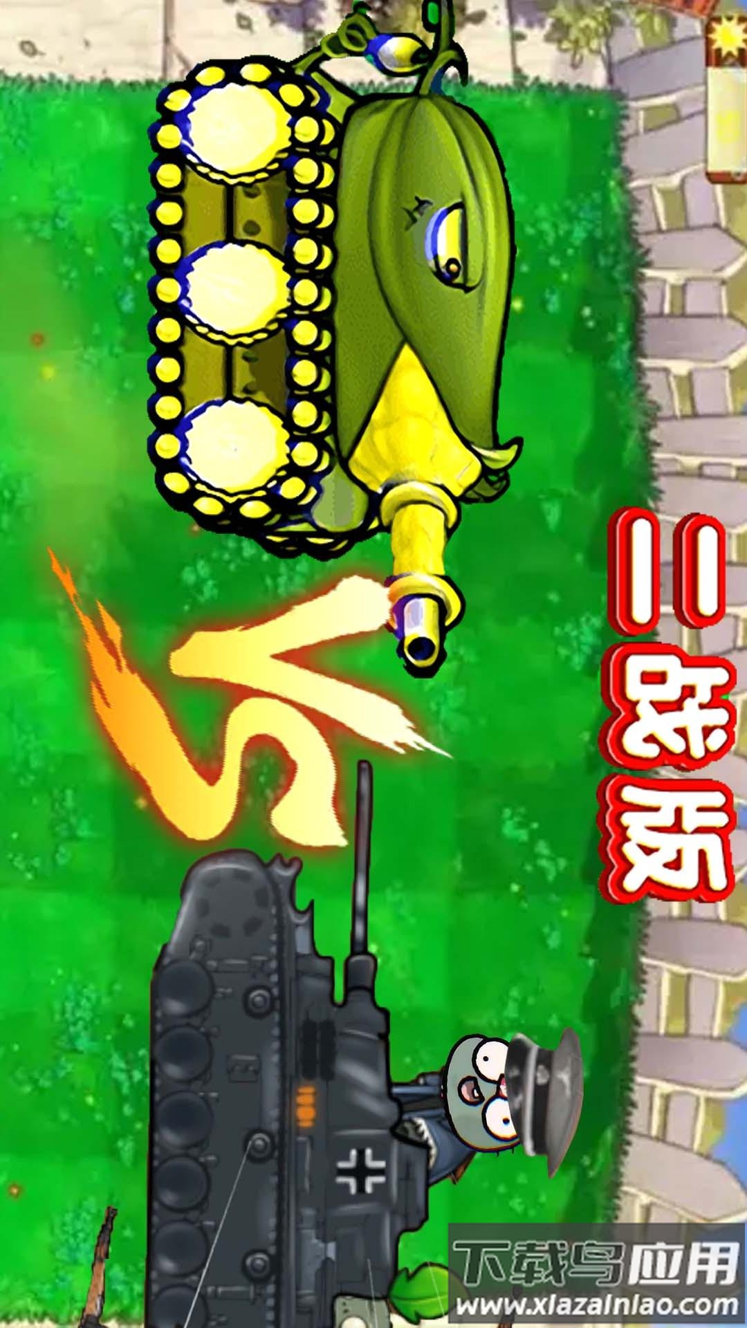 二战植物僵尸手游最新版截图4