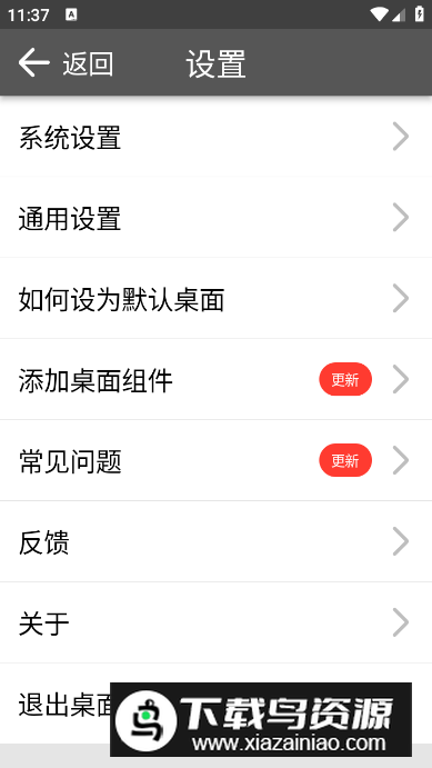 超极简桌面精简版安装包截图1