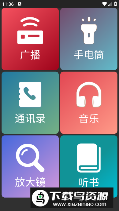 超极简桌面精简版安装包截图3