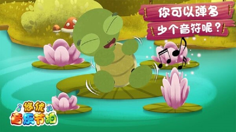 森林音乐会手游最新版截图2