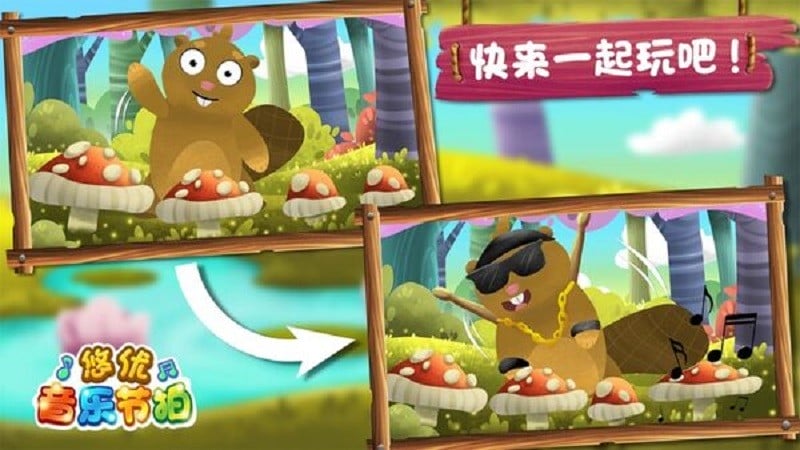 森林音乐会手游最新版截图3