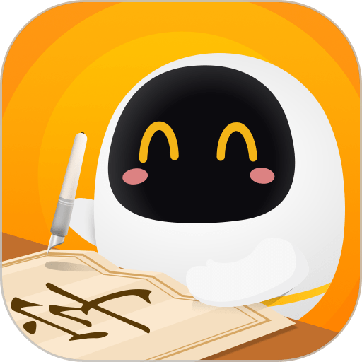 阿尔法蛋AI练字官方版