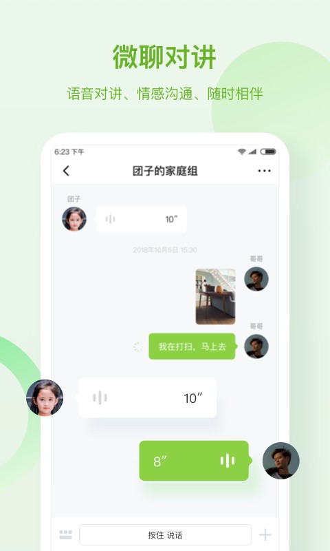 淘和苗儿童手表app下载