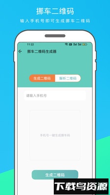车辆信息查询宝手机版最新版截图1