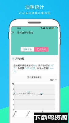 车辆信息查询宝手机版最新版截图2