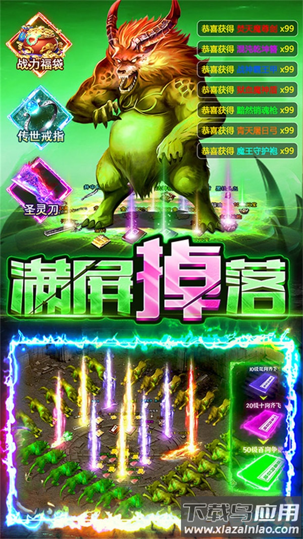 霸刀传奇手游官方最新版截图1