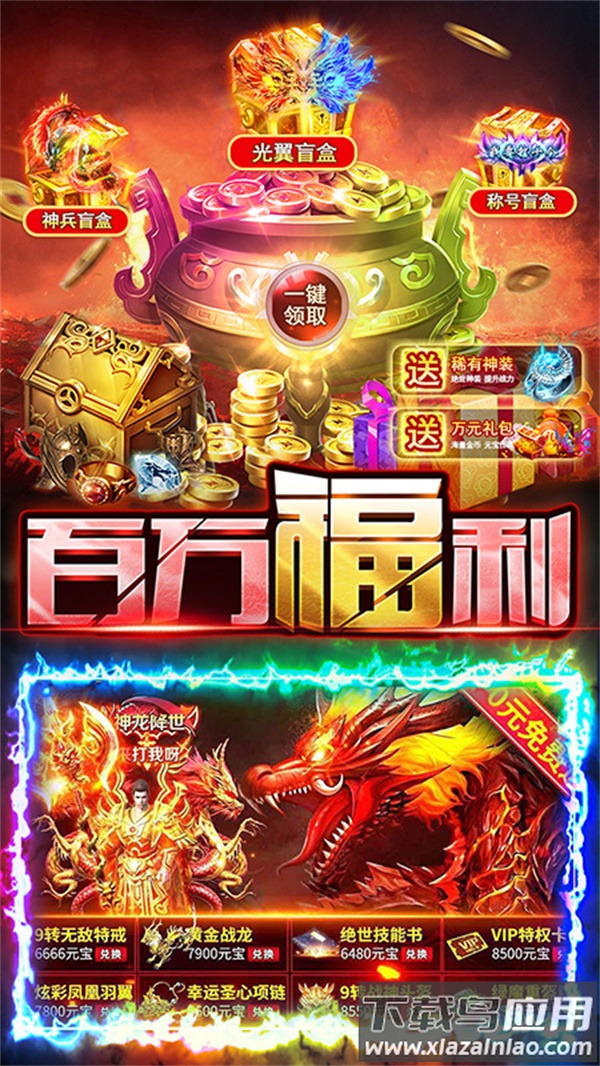 霸刀传奇手游官方最新版截图4