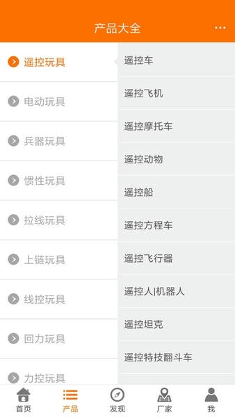 玩具巴巴官方版截图2