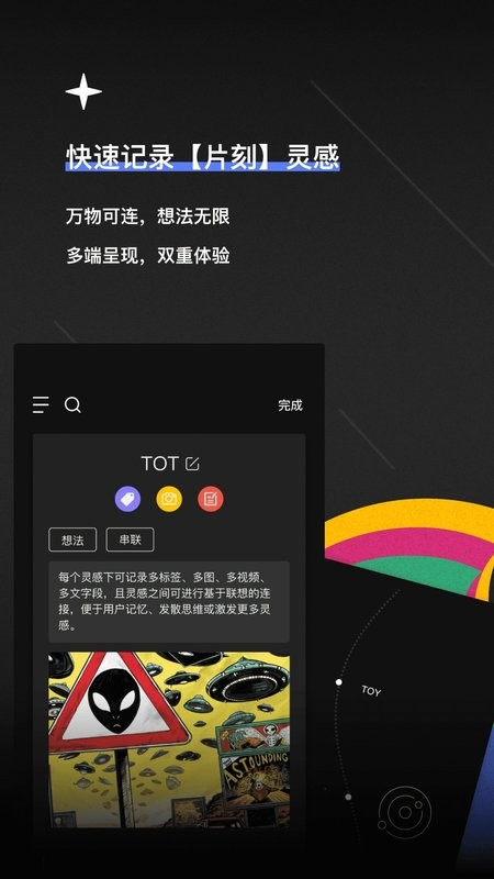 TOT Mobile手机版最新版截图1