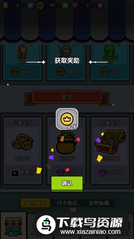 超幸运塔防破解版免广告版最新版截图3