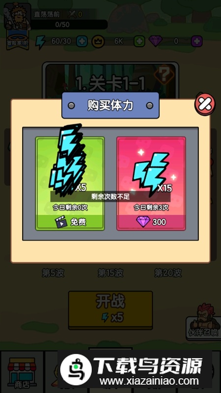 超幸运塔防破解版免广告版最新版截图4