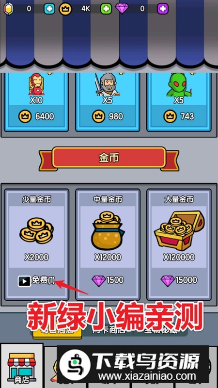 超幸运塔防破解版免广告版最新版截图5