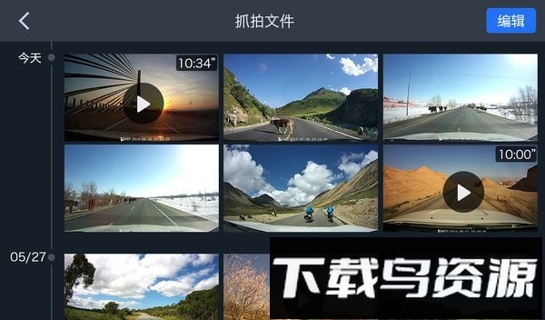 车载盯盯拍手机版最新版截图2