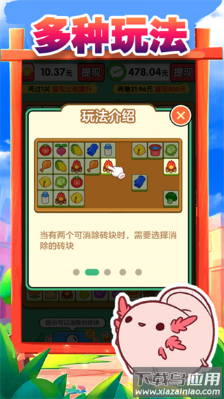 搬了个砖挣钱小游戏截图2