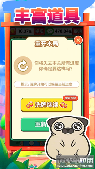 搬了个砖挣钱小游戏截图3