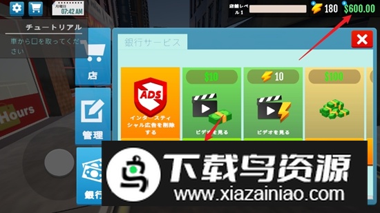 超市模拟器3D无限金币破解版截图3