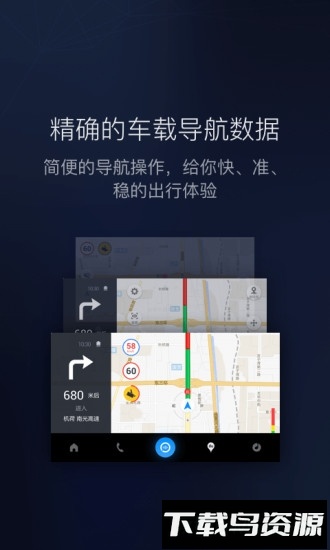 车载百度carlife截图2