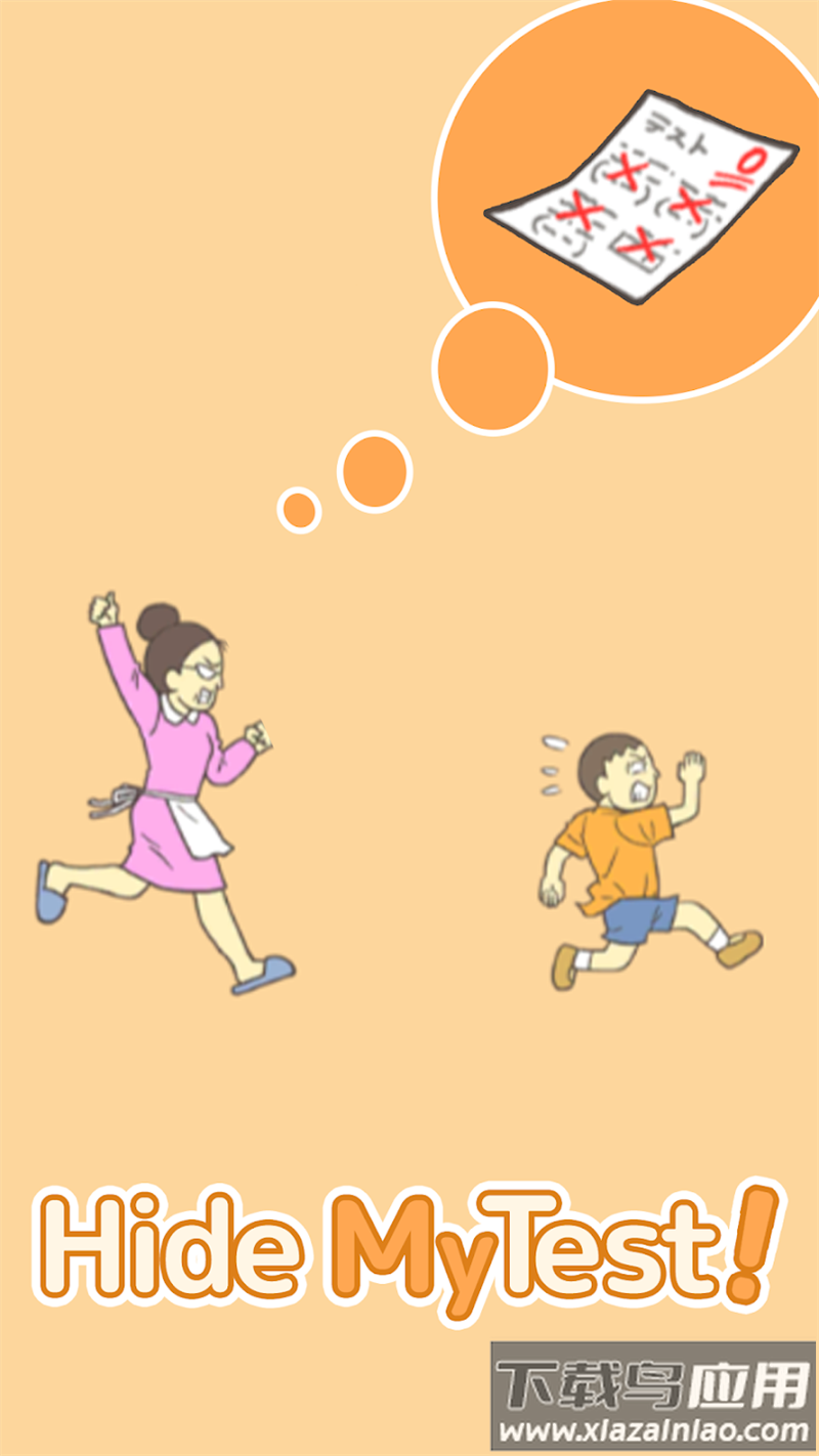 藏起0分试卷吧!最新版截图4