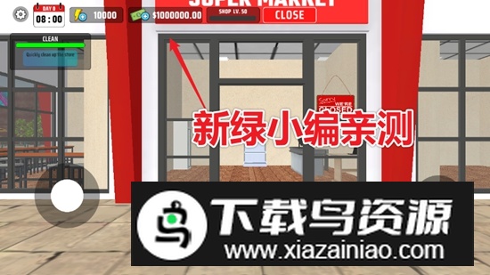 超市模拟3D免广告版最新版最新版截图2