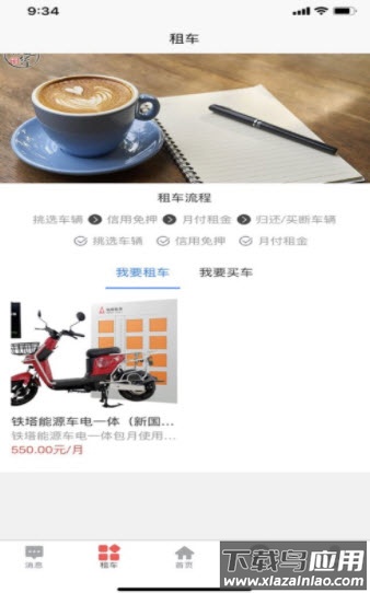 身边行app最新版截图3