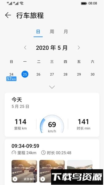 车载智慧屏手机版截图1