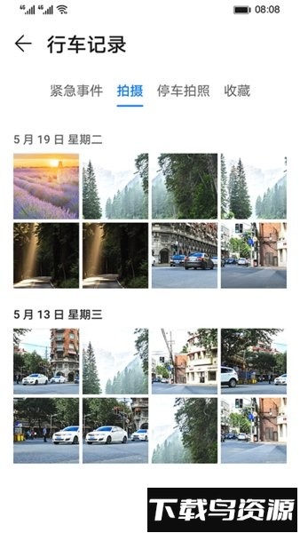 车载智慧屏手机版截图2