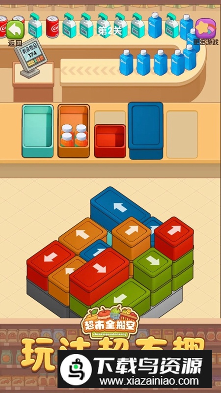 超市全搬空游戏2025最新版最新版截图1