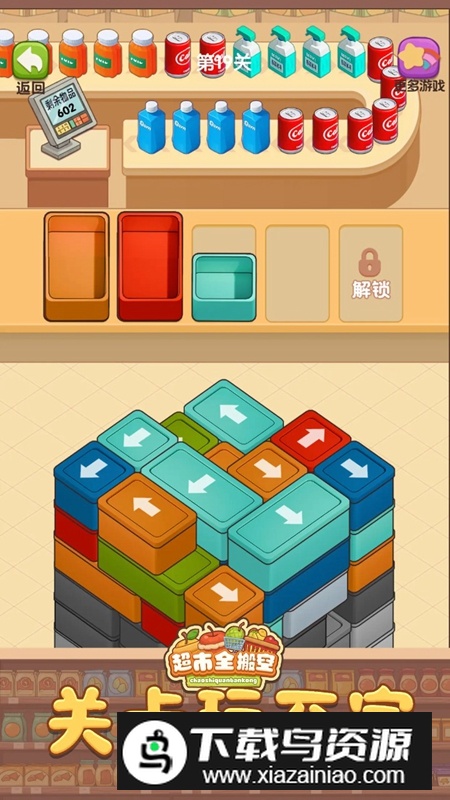 超市全搬空游戏2025最新版最新版截图2