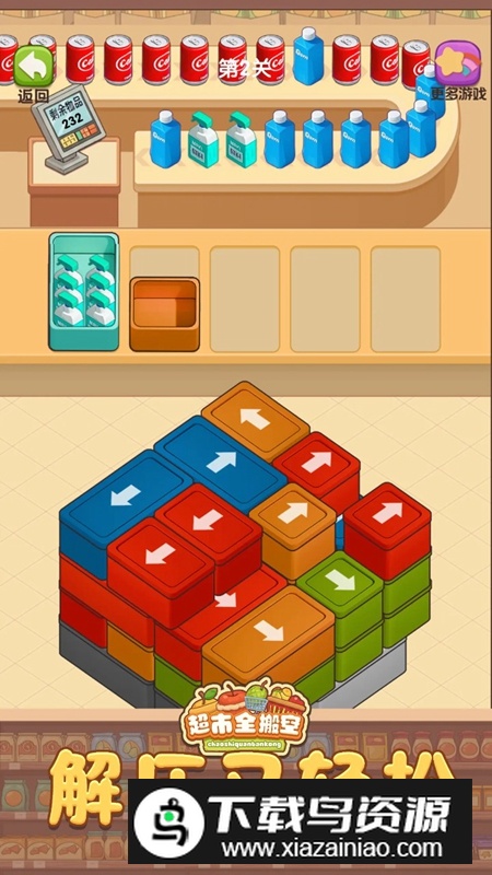 超市全搬空游戏2025最新版最新版截图3