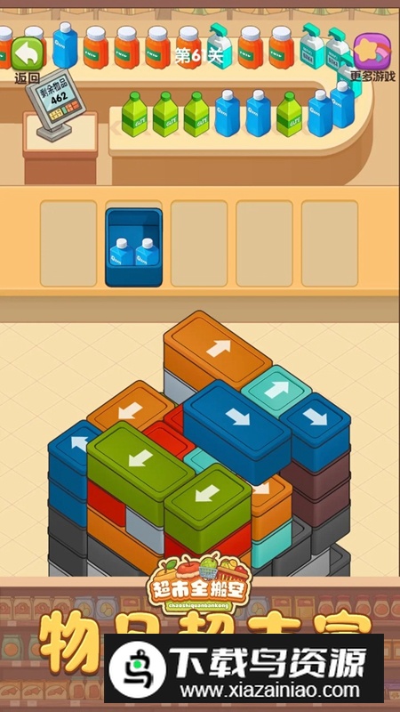 超市全搬空游戏2025最新版最新版截图4