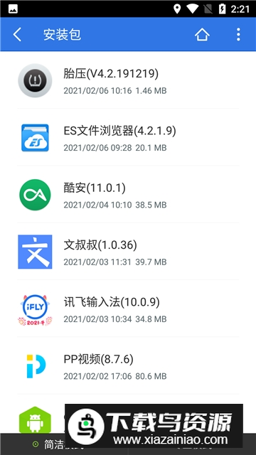 超卓文件管理器车机版apk截图4