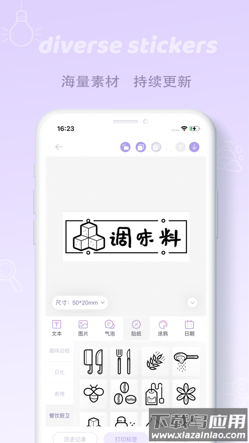 印条app下载最新版截图1