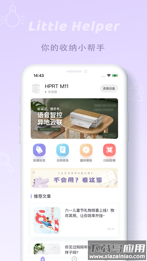 印条app下载最新版截图2