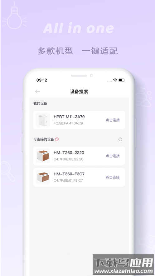 印条app下载最新版截图3