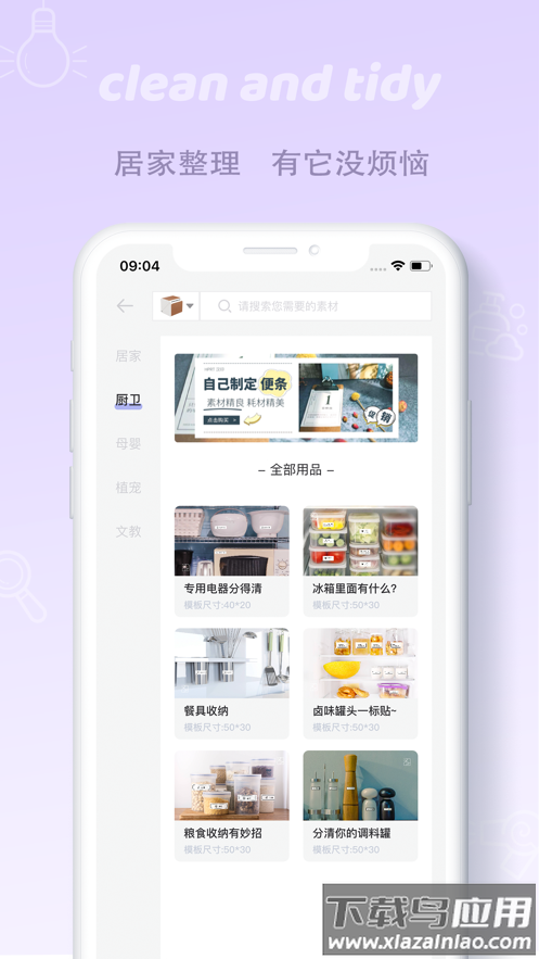 印条app下载最新版截图4