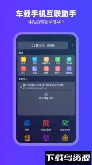 车载互联carplay最新版截图4
